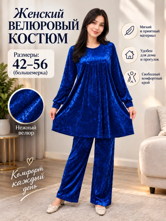 Двойка, двойки женские, комплект женской одежды, 42-54 - 