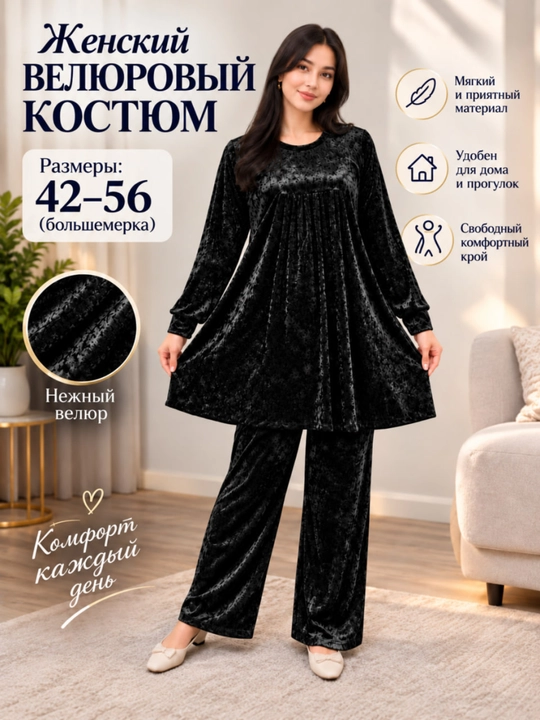 Двойка, двойки женские, комплект женской одежды, 42-54 - 
