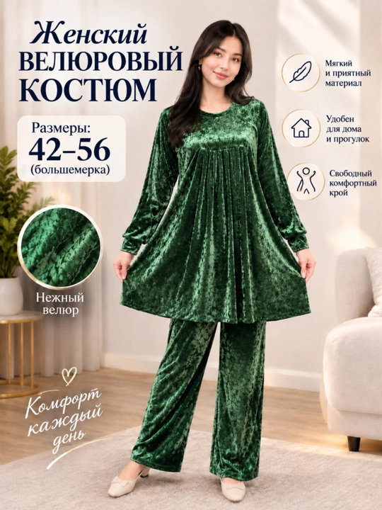 Двойка, двойки женские, комплект женской одежды, 42-54 - 