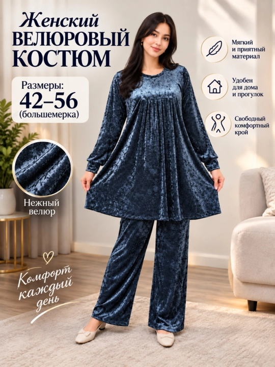 Двойка, двойки женские, комплект женской одежды, 42-54 - 