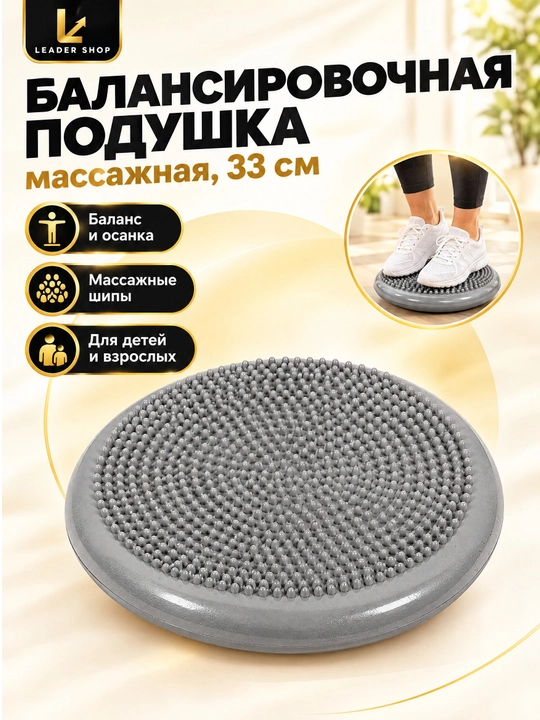 Balans yostig'i massajli 33 sm, fitnes va yoga uchun, nasos bilan, 8 rang - 