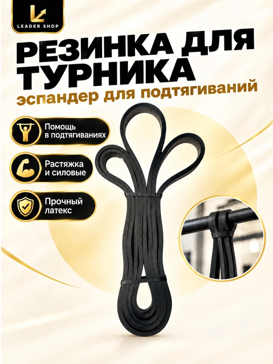 Turnik uchun rezinka, lentali espander, tortilish va fitnes uchun, 4 xil qarshilik - 