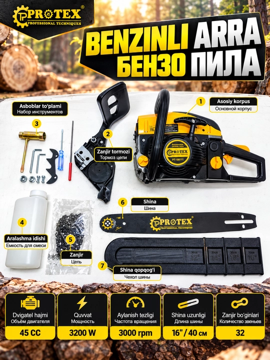 PROTEX Бензиновая цепная пила, бензопила, мотопила, цепная пила 3200 Вт 58CC