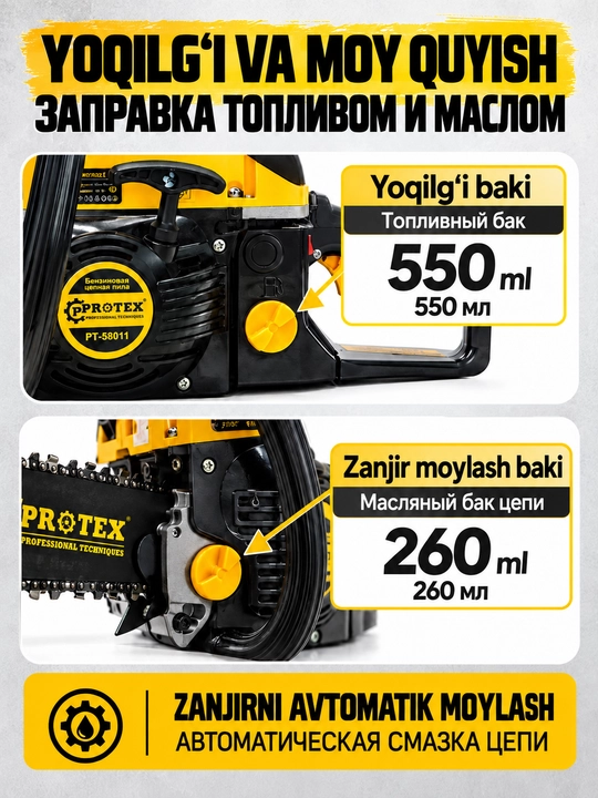 PROTEX Бензиновая цепная пила, бензопила, мотопила, цепная пила 3200 Вт 58CC