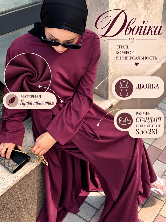 Ayollar uchun ikkilik, uzun yubka va ustki qism, erkin bichimli, standart o‘lcham - 
