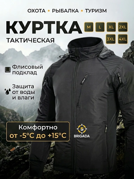 Тактическая куртка, водонепроницаемая, для зимы и осени