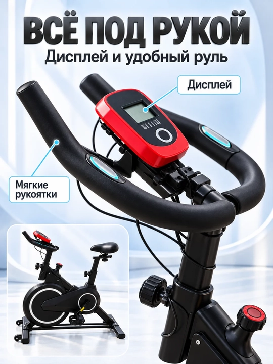 Велотренажер для дома с дисплеем, регулировкой сиденья и нагрузки