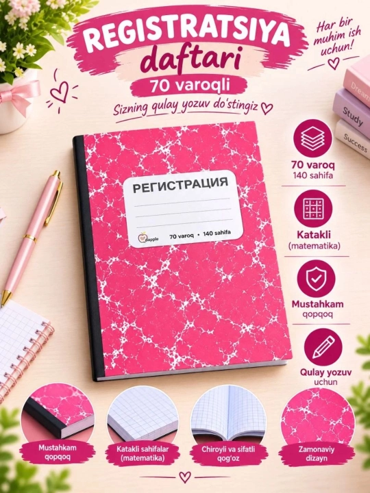 Тетрадь для регистрации в твердой обложке, линованный, формат A5
