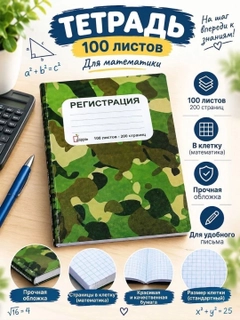 Зелёный хаки