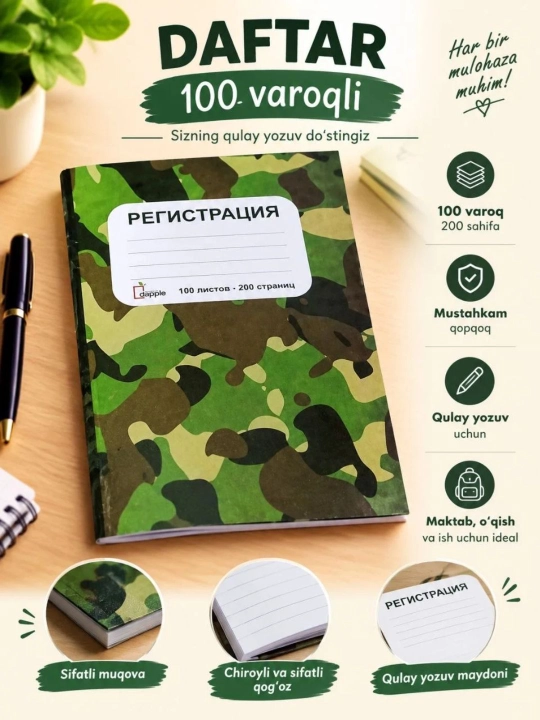 Тетрадь для регистрации в твердой обложке, линованный, формат A5