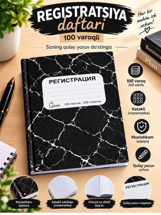 Тетрадь для регистрации в твердой обложке, линованный, формат A5