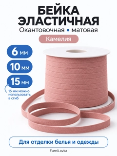 Розовый