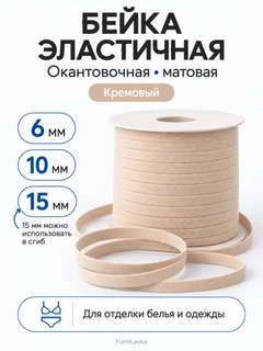 Кремовый