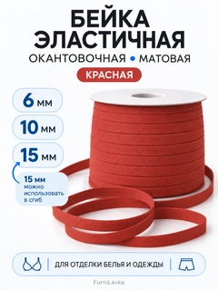 Красный
