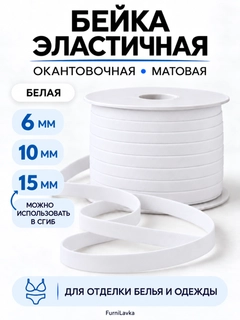 Белый