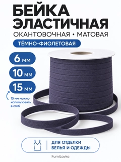 Фиолетовый
