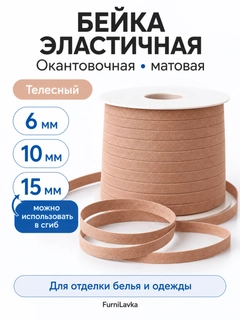 Бежевый