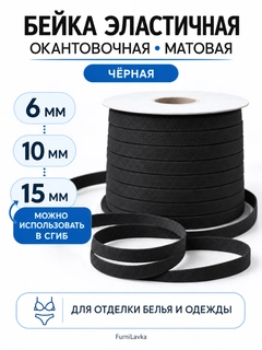 Черный