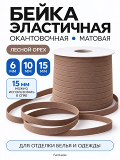 Шоколадный