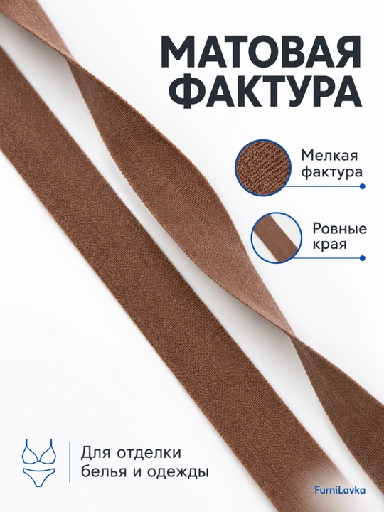 10 metr elastik beyka 6-10-15 mm — ichki kiyim va kiyimlar uchun rezinka
