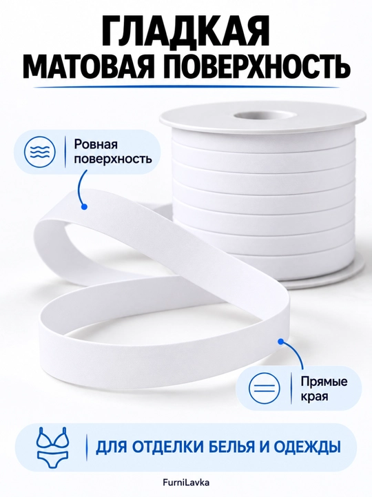 10 metr elastik beyka 6-10-15 mm — ichki kiyim va kiyimlar uchun rezinka