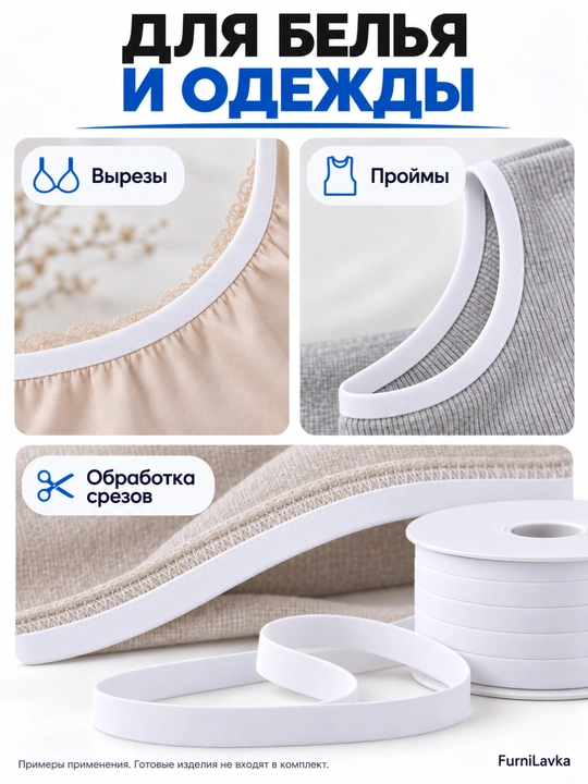 10 metr elastik beyka 6-10-15 mm — ichki kiyim va kiyimlar uchun rezinka