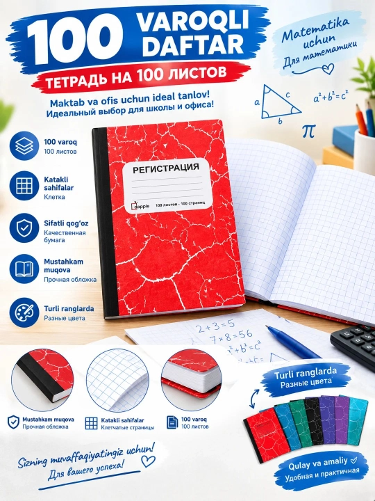 Тетрадь для регистрации в твердой обложке, линованный, формат A5