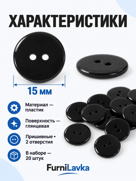 Kiyim uchun tugmalar to‘plami, tikuv furniturasi, turli o‘lcham va ranglar, 2 va 4 teshikl