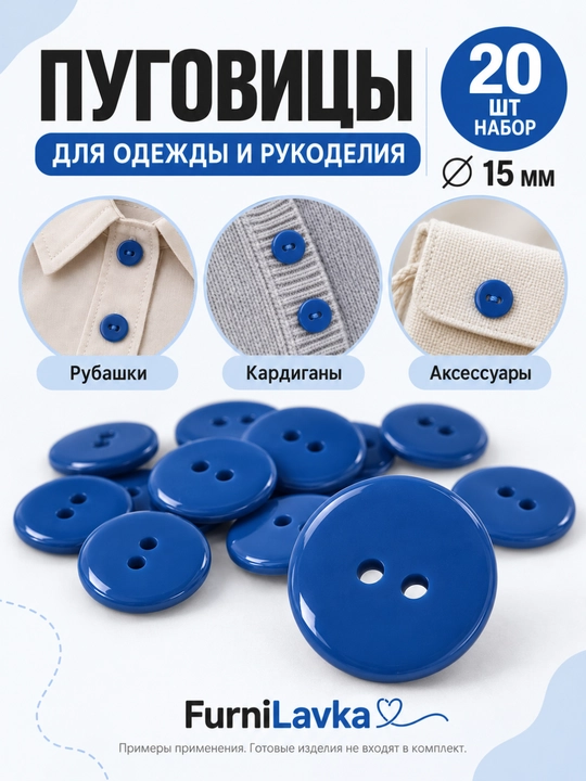 Kiyim uchun tugmalar to‘plami, tikuv furniturasi, turli o‘lcham va ranglar, 2 va 4 teshikl