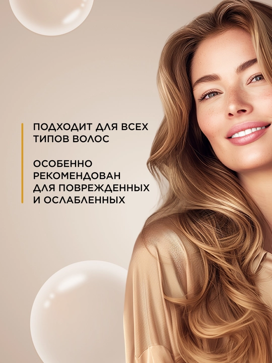 Спрей-термозащита 21 в 1 «Глобальная реконструкция» Expert Hair, 200 мл