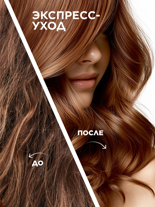 Спрей-термозащита 21 в 1 «Глобальная реконструкция» Expert Hair, 200 мл