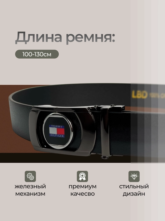 Erkaklar uchun avtomatik kamar, eko-charm