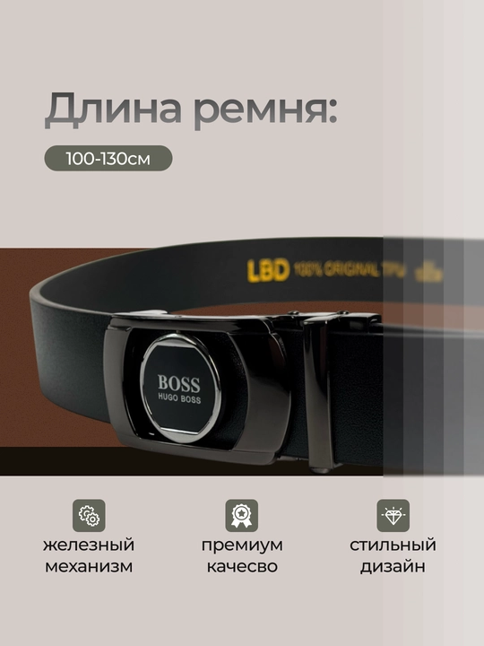 Мужской ремень с автоматической пряжкой, эко-кожа