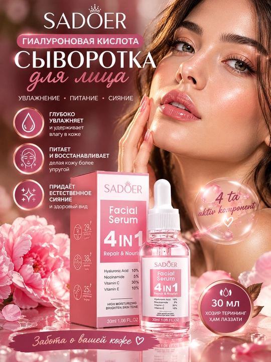 SADOER 4 in 1 da yuz zardobi, namlovchi, tiklovchi, oqartiruvchi, tinchlantiruvchi - 