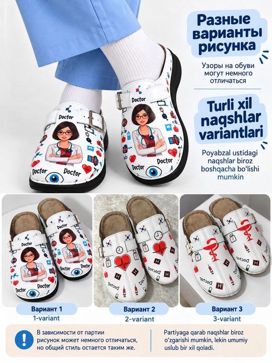 Ayollar shippaklari, shifokor shippaklari, myullar hamshiralar va shifokorlar uchun, 37-41