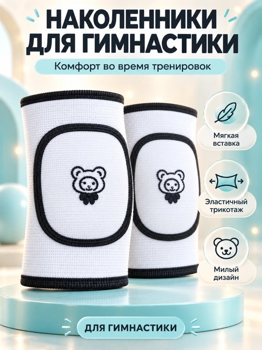 Наколенники для спорта, танцев, волейбола и футбола, 2 шт - 