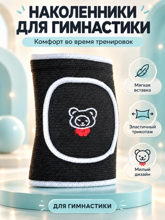 Наколенники для спорта, танцев, волейбола и футбола, 2 шт - 