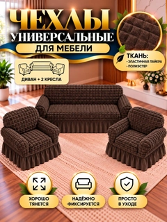 Шоколадный
