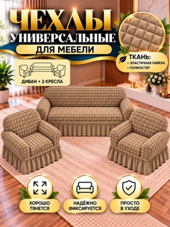 Карамельный