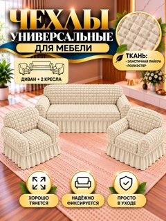 Кремовый