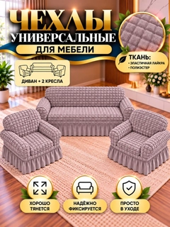 Лавандовый