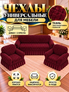 Бордовый