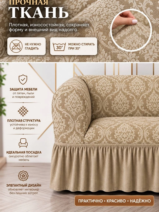 Jakkard matosidan yasalgan divan va ikkita kreslo uchun qoplamalar to'plami