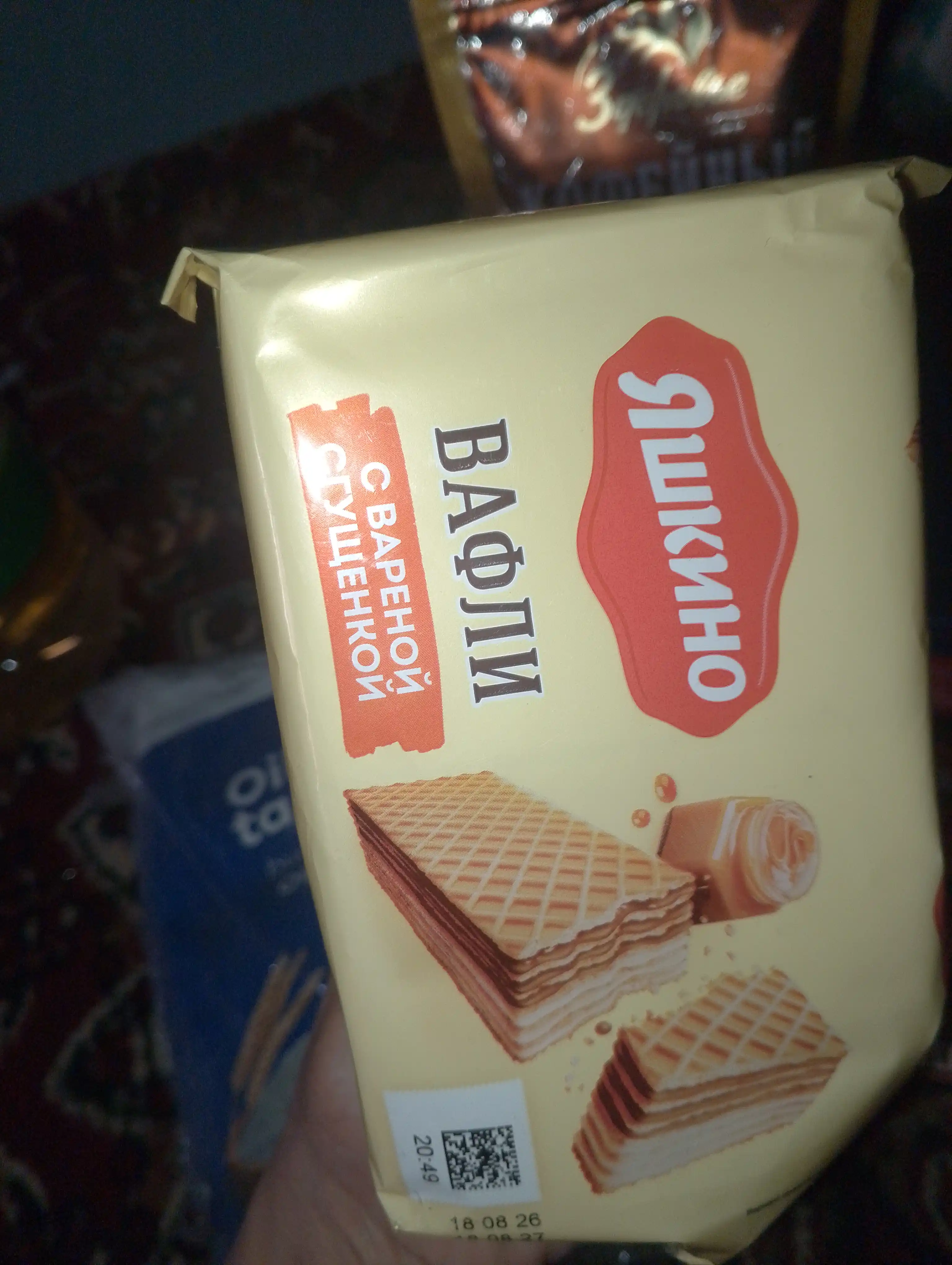 Vafli Yashkino, qaynatilgan quyultirilgan sut bilan, 200 g
