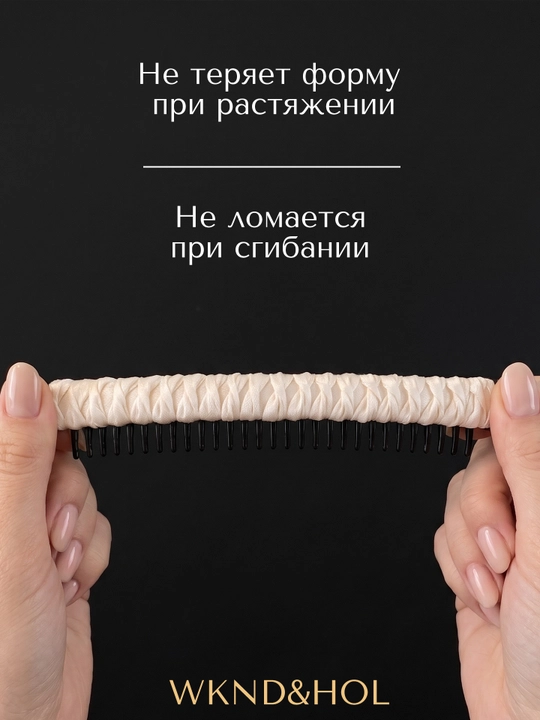 WKND&HOL Ободок для волос тканевый с декоративными складками
