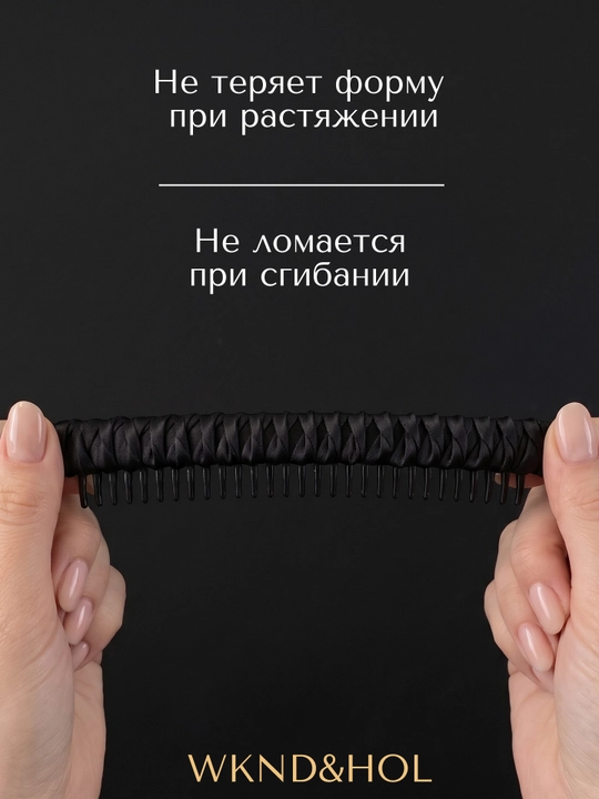 WKND&HOL Ободок для волос тканевый с декоративными складками