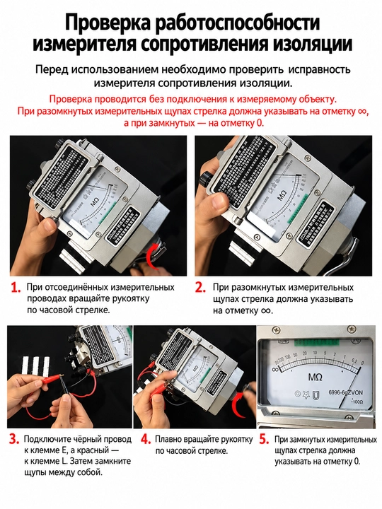 Izolyatsiya qarshiligini o‘lchagich, megaommetr 500 V, 1000 V va 2500 V