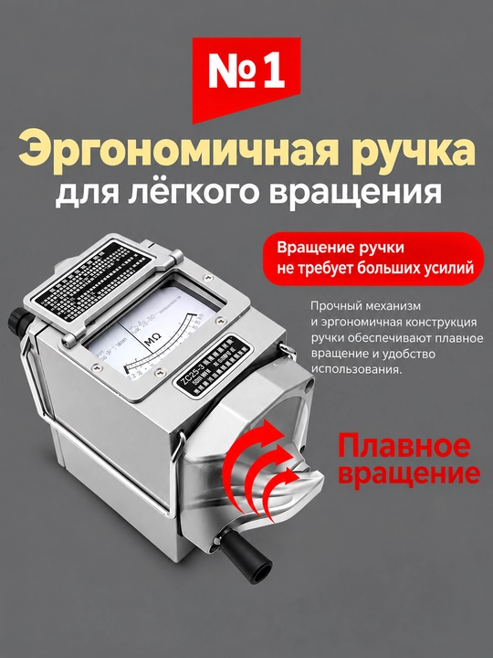 Izolyatsiya qarshiligini o‘lchagich, megaommetr 500 V, 1000 V va 2500 V