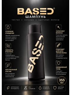 Черное стекло