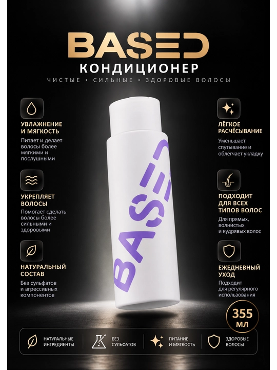BASED Shampun va Konditioner, soch parvarishi, namlash, yumshoqlik, sulfatsiz shampun - 